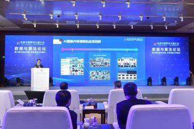 京東云亮相中國網絡文明大會 梅濤談人工智能助力產業數智化與智能產品技術開發