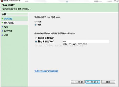 Win7系統(tǒng)關(guān)閉445端口工具及騰牛網(wǎng)下載指南