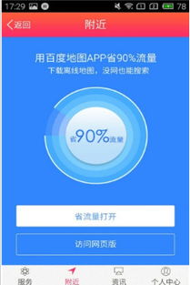 中醫(yī)世家App 傳統(tǒng)醫(yī)學(xué)與現(xiàn)代科技的融合創(chuàng)新